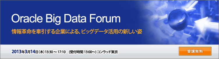 Oracle Big Data Forum
