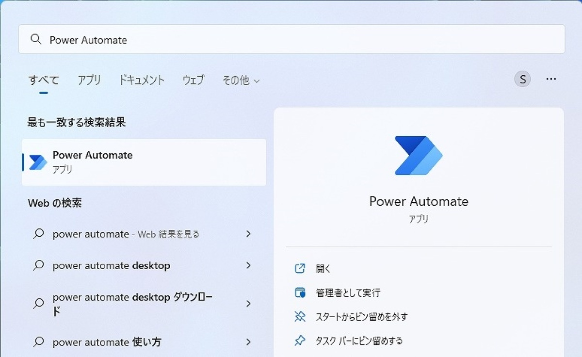 Power Automateをわかりやすく図解、マイクロソフトのRPA・ノーコードで自動化とは？ ｜ビジネス+IT