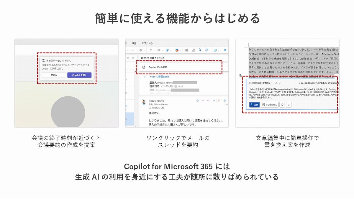 [B! Copilot] なぜCopilot活用はうまくいかないのか？ 試してわかったChatGPTとの「決定的な」違い