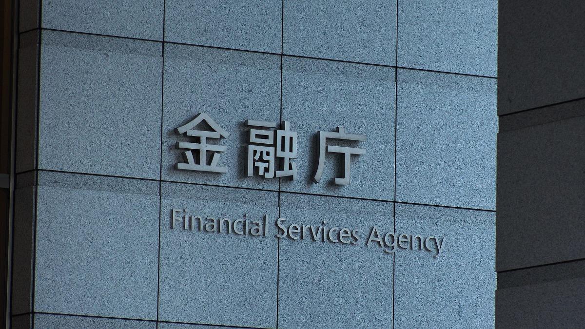 本格化する金融庁"サイバーセキュリティ対策要請"、「SBOMと監視 ...