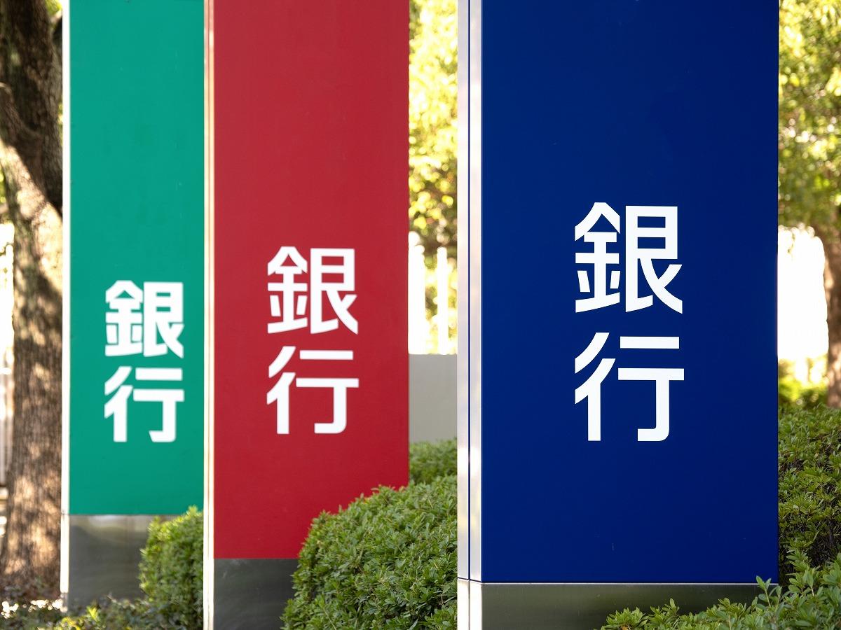 なぜ「地域金融からの預金流出」は"超加速"する？ 9つの影響と4 ...