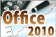 【連載一覧】 Office 2010を導入するメリットはあるのか?
