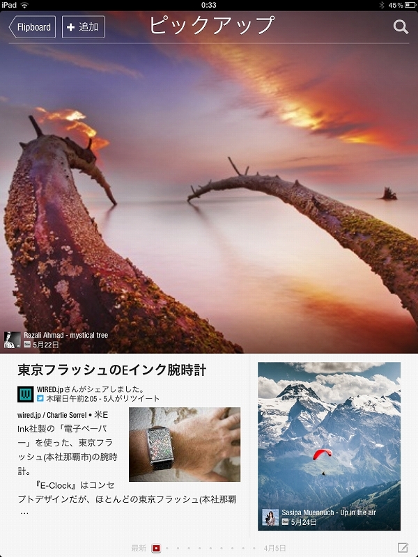 人気 flipboard 雑誌に追加 twitter