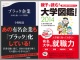 ブラック企業というジレンマ──容易に白黒つけられない就職の話