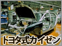 改善 はいつやるべきか Geの伝説的ceo ジャック ウェルチの歴史に学ぶ 連載 トヨタに学ぶビジネス 改善 の極意 ビジネス It