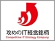 コマツ、日産、東レ、JR東ら18社、「攻めのIT経営銘柄」に選定--東証と経産省