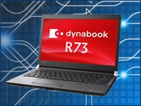 最新cpu Skylake搭載の東芝ビジネス向け Dynabook R73 の実力は 実機でレビュー ビジネス It