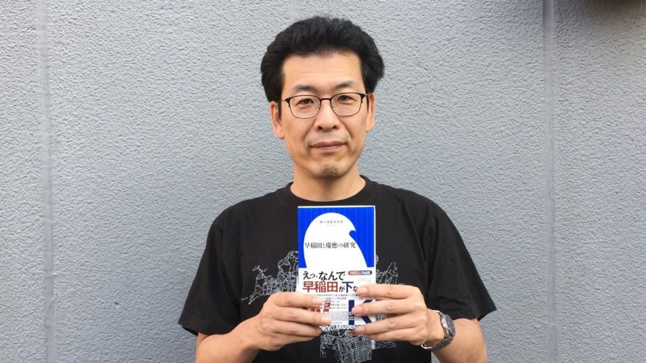 早稲田と慶應、「私大の両雄」の激変は何を映し出すのか