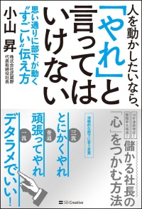 三流上司は飲みに行かず 二流は 社外の人 と飲む では一流は ビジネス It