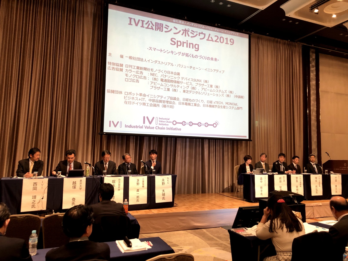 東京大学 越塚登教授が語る データ駆動型社会 を実現するための3つのポイント Iviシンポジウム19 Spring レポート ビジネス It