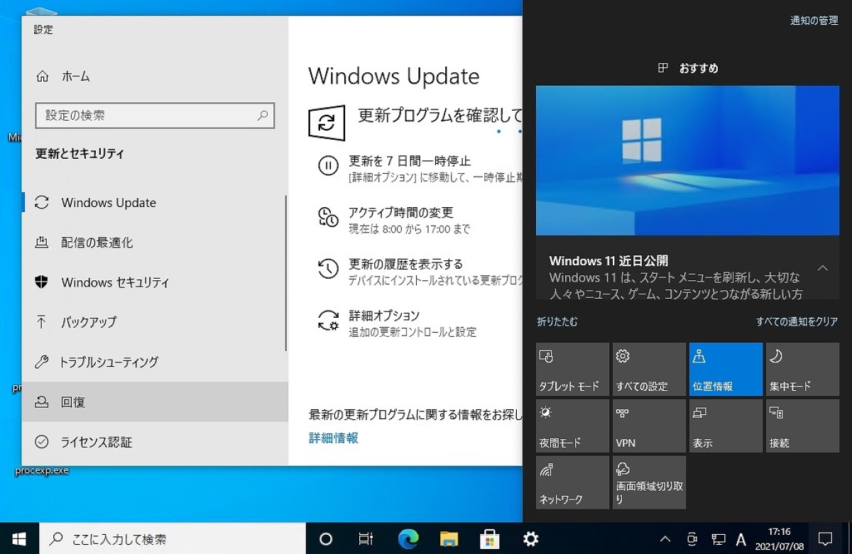 Windows 11アップグレード狂奏曲、企業の「乗り換えできない」問題はどうなるのか？ 山市良のマイクロソフトEYE｜ビジネス+IT