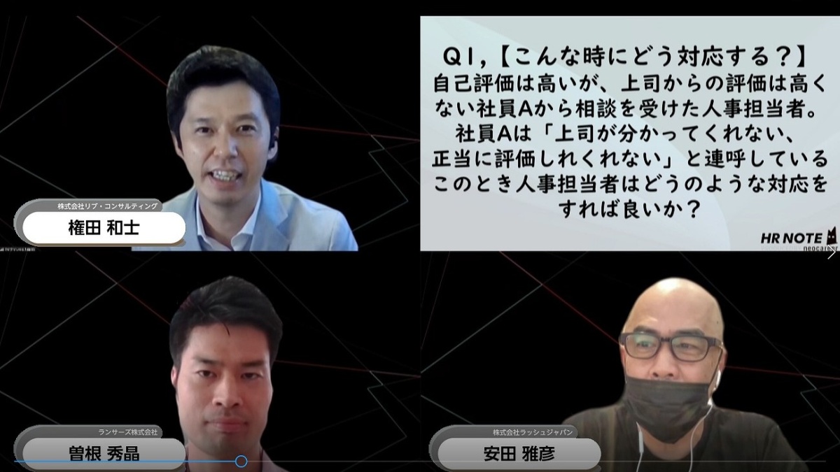 モンスター社員が上司の不満を人事部に直訴、さあどうする？組織が取るべきアプローチ ｜ビジネス+IT