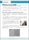 増木工業Android導入事例:建設現場に常駐する施工管理職社員の勤怠管理を効率化