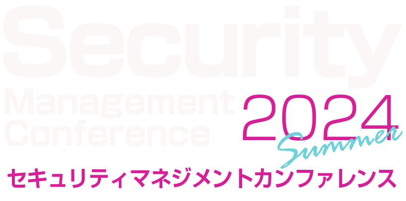 Security Management Conference