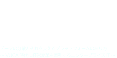 HPE Solution Day 2024 夏
