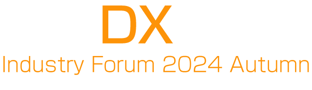 製造DX-DAY Industry Forum 2024 Autumn