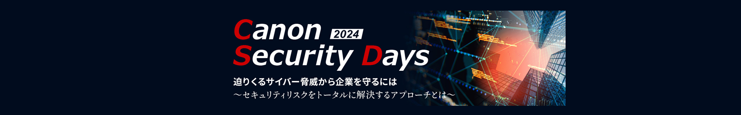 Canon Security Days 2024