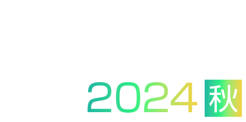 金融業界向けデータ活用・分析 2024 秋