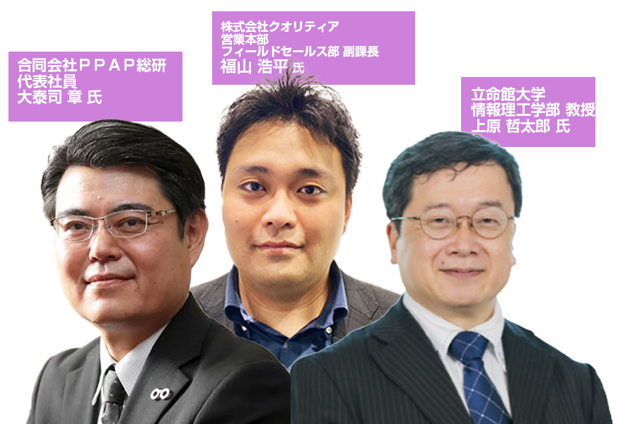 セミナータイトをフルで入力 登壇者〇〇氏　〇〇氏　〇〇氏