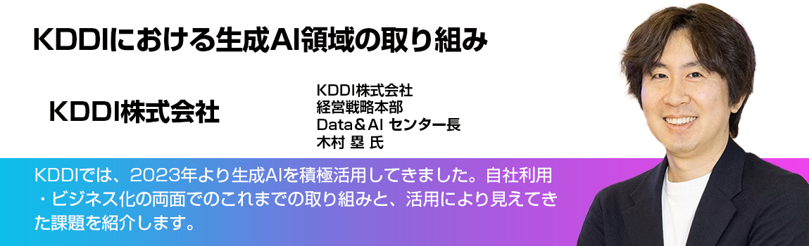 KDDI