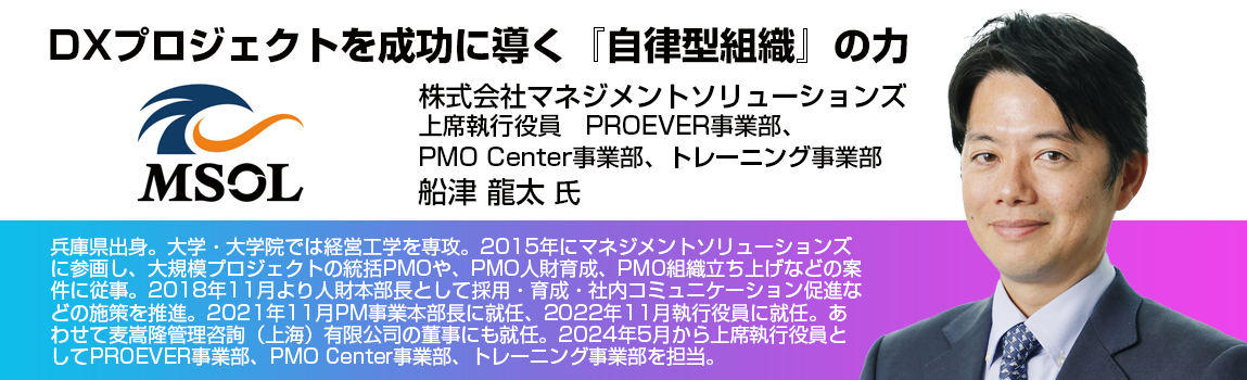 株式会社マネジメントソリューションズ