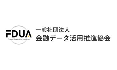 一般社団法人金融データ活用推進協会