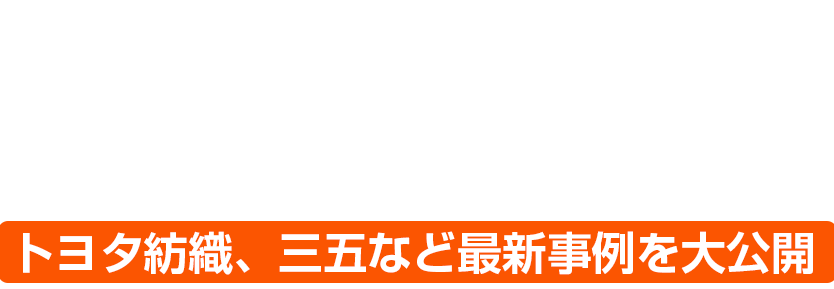 フィジカルAI活用講座