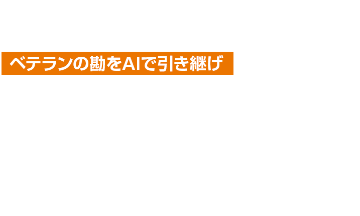 製造業に特化した生成AI活用の実践講座：講師 髙橋和馬